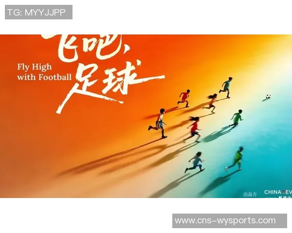 足球杨帆助力青少年成长与梦想启航的精彩旅程 足球杨帆助力青少年成长与梦想启航的精彩旅程